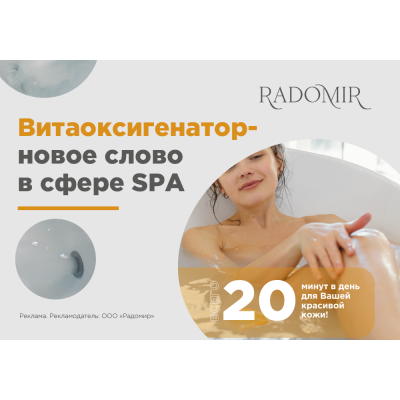 Витаоксигенатор