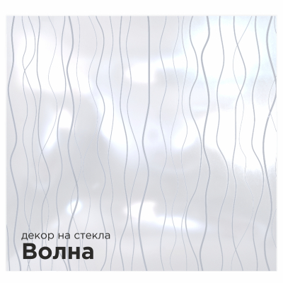 Декор на стекла душевого бокса "Элис"