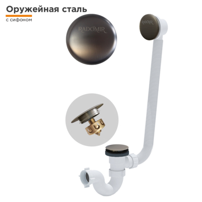 Слив автомат Оружейная сталь с сеточкой