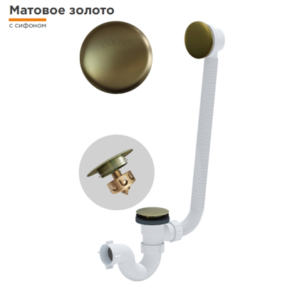 Слив автомат Матовое золото с сеточкой