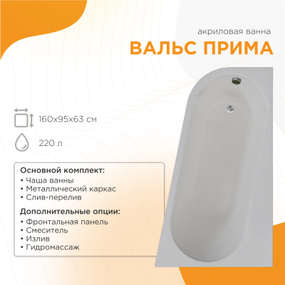 Вальс Прима - ОБЗОР - новинка 2025 года!
