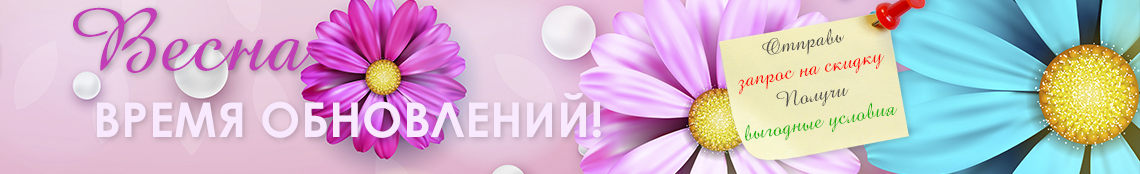 Акции и сккидки на ванны