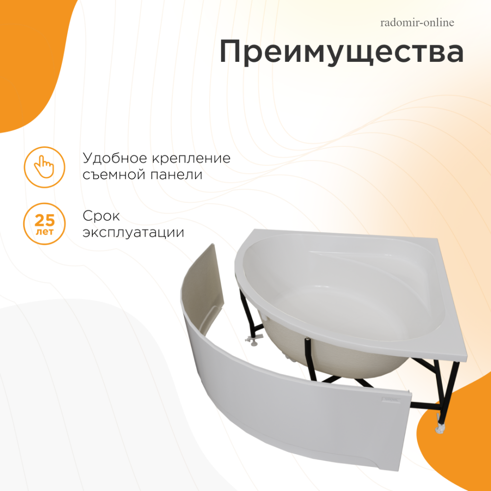 Акриловая ванна Radomir Данте 130×130 см с каркасом – купить с ...