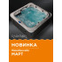 Минибассейн Март 2300х2300х920
