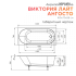 Акриловая ванна Radomir Виктория Лайт 160х70 Ангосто на ножках с тонким бортом