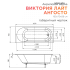 Акриловая ванна Radomir Виктория Лайт 165х70 Ангосто на ножках с тонким бортом