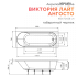 Акриловая ванна Radomir Виктория Лайт 180х70 Ангосто на ножках с тонким бортом
