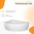 Radomir Алари 168x120 правая с каркасом