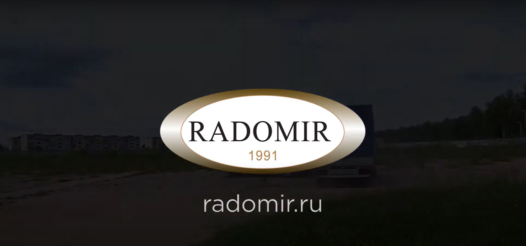 Партнер Radomir: акриловые ванны в Москве - сайт Радомир-Онлайн.Ру